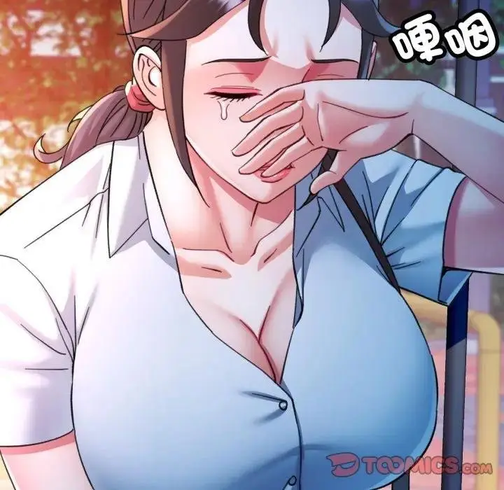 漫画《可以爱你吗》第97话第39张图