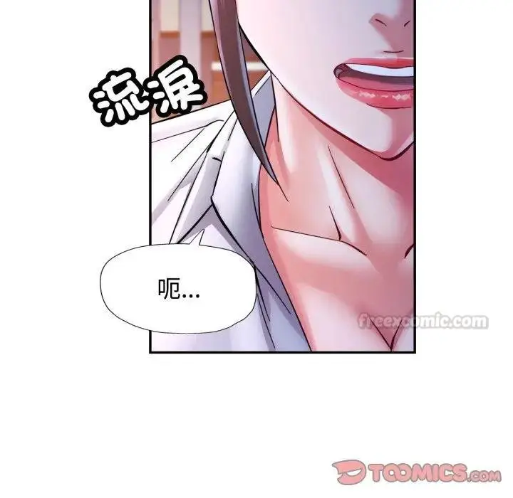 漫画《可以爱你吗》第97话第45张图