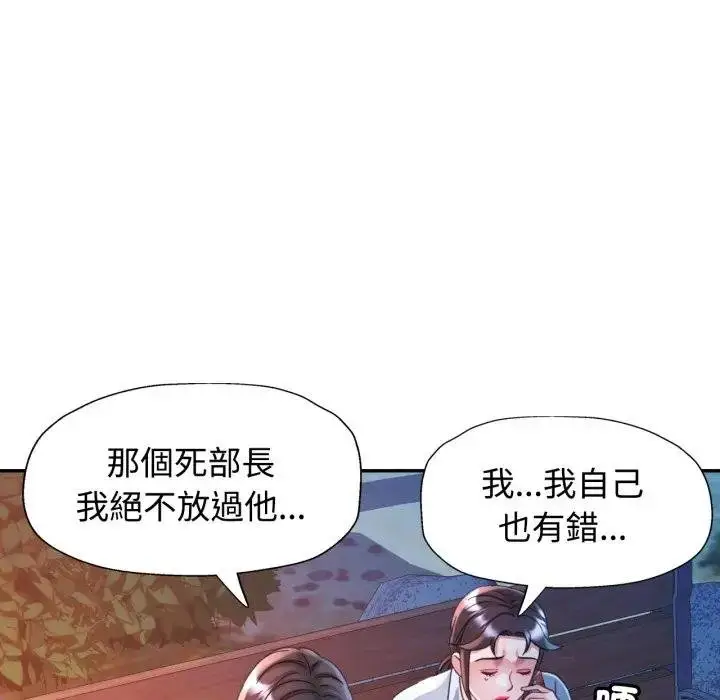 漫画《可以爱你吗》第97话第50张图