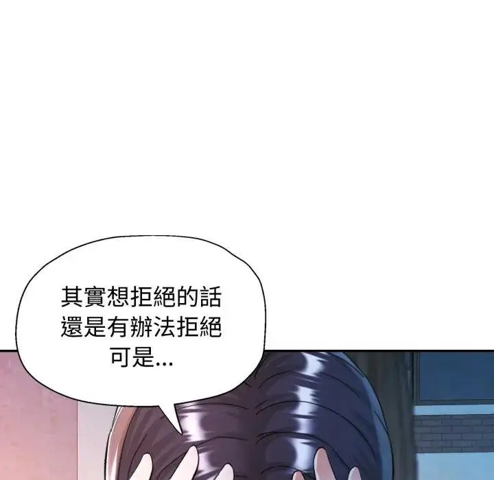 漫画《可以爱你吗》第97话第52张图