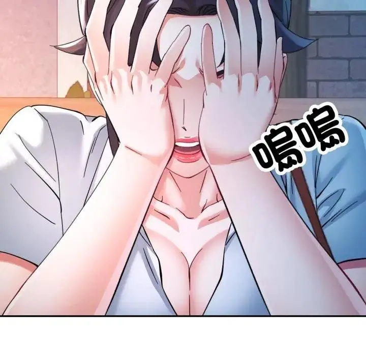 漫画《可以爱你吗》第97话第53张图