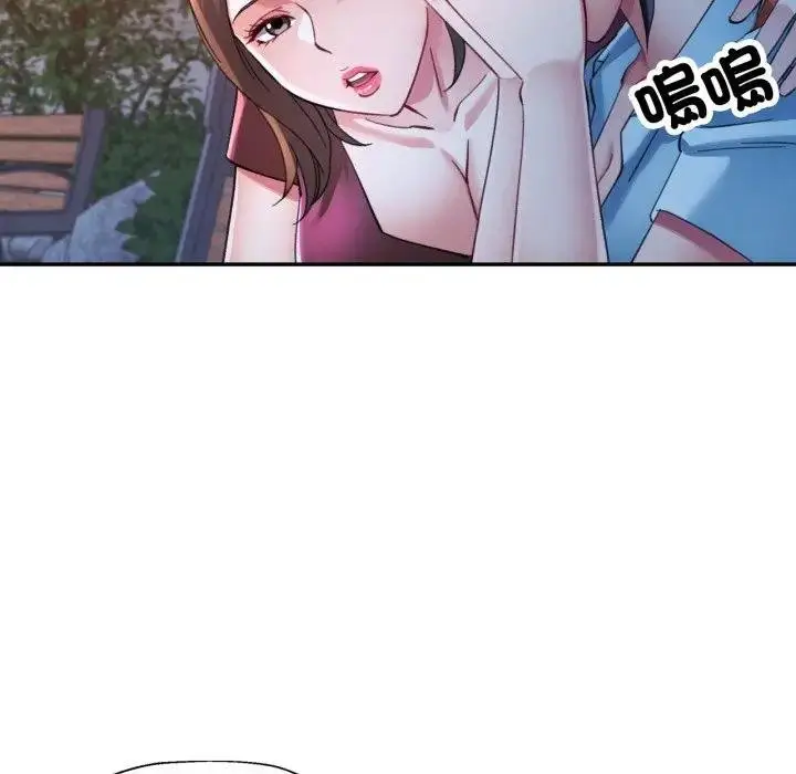 漫画《可以爱你吗》第97话第55张图