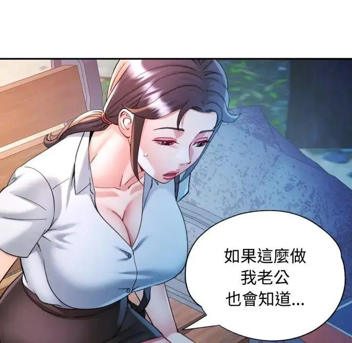 漫画《可以爱你吗》第97话第58张图