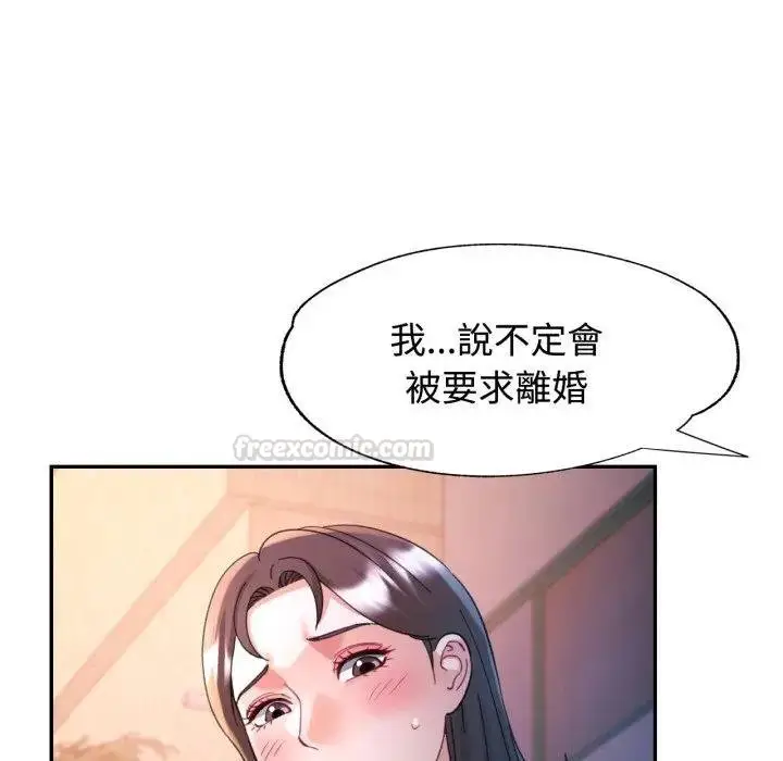 漫画《可以爱你吗》第97话第60张图