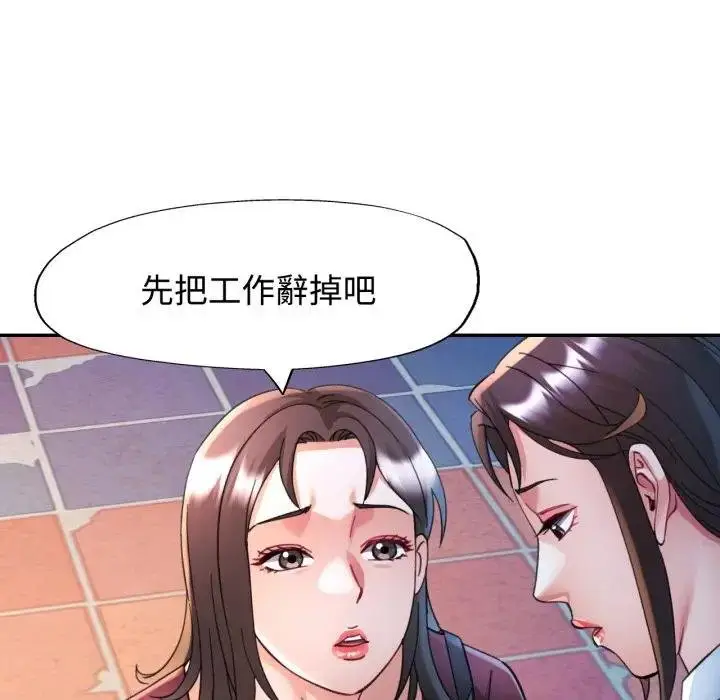 漫画《可以爱你吗》第97话第62张图