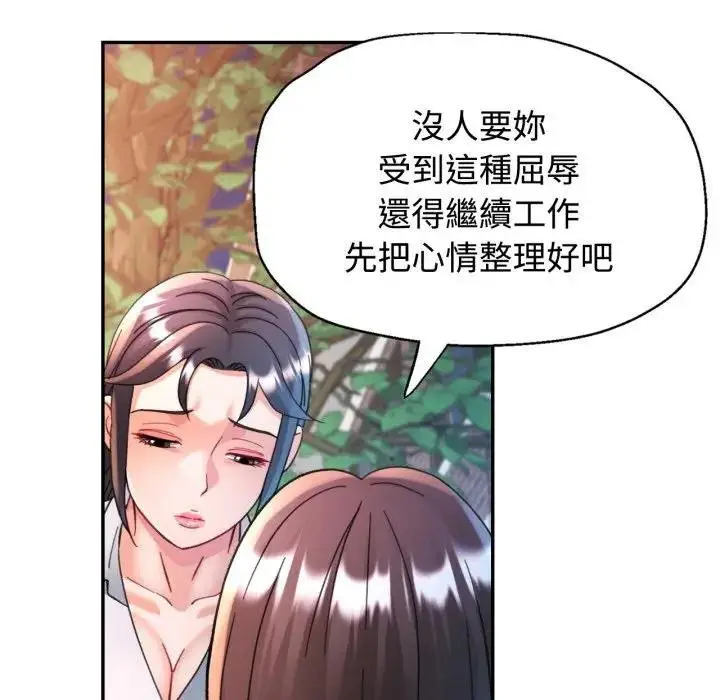 漫画《可以爱你吗》第97话第65张图