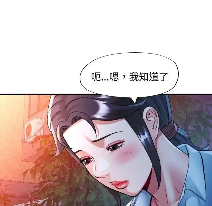 漫画《可以爱你吗》第97话第67张图