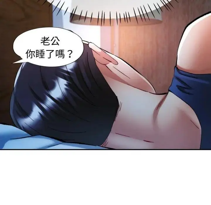 漫画《可以爱你吗》第97话第78张图