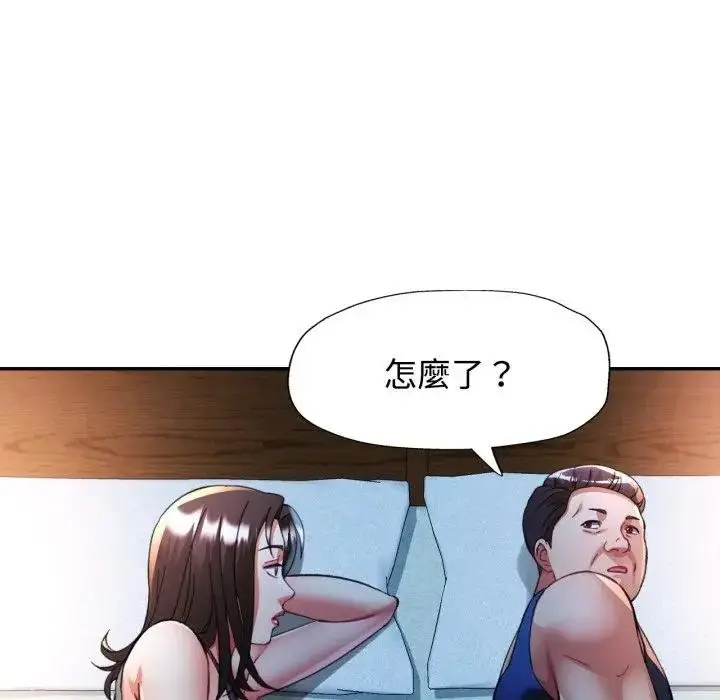 漫画《可以爱你吗》第97话第79张图