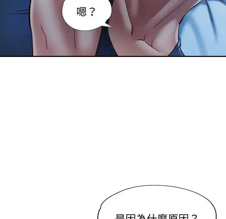 漫画《可以爱你吗》第97话第83张图