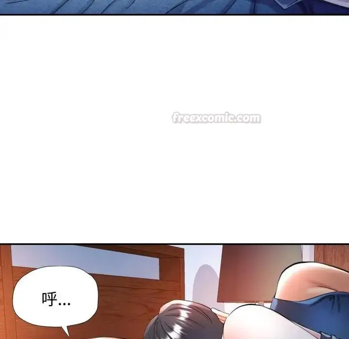 漫画《可以爱你吗》第97话第90张图