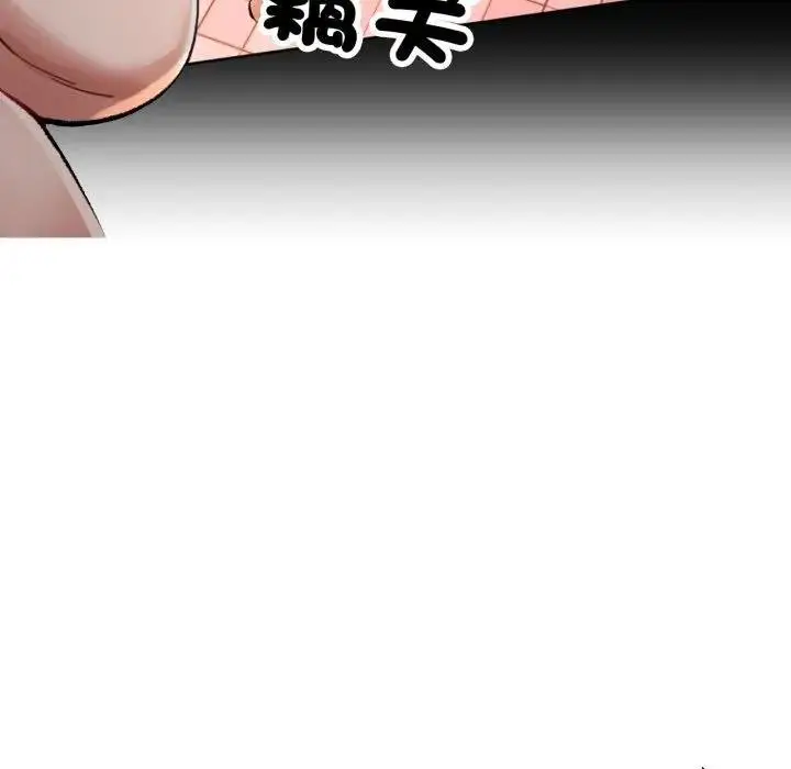 漫画《可以爱你吗》第97话第95张图
