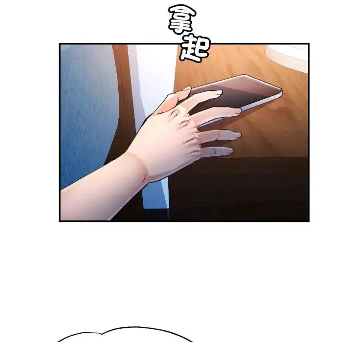 漫画《可以爱你吗》第97话第96张图