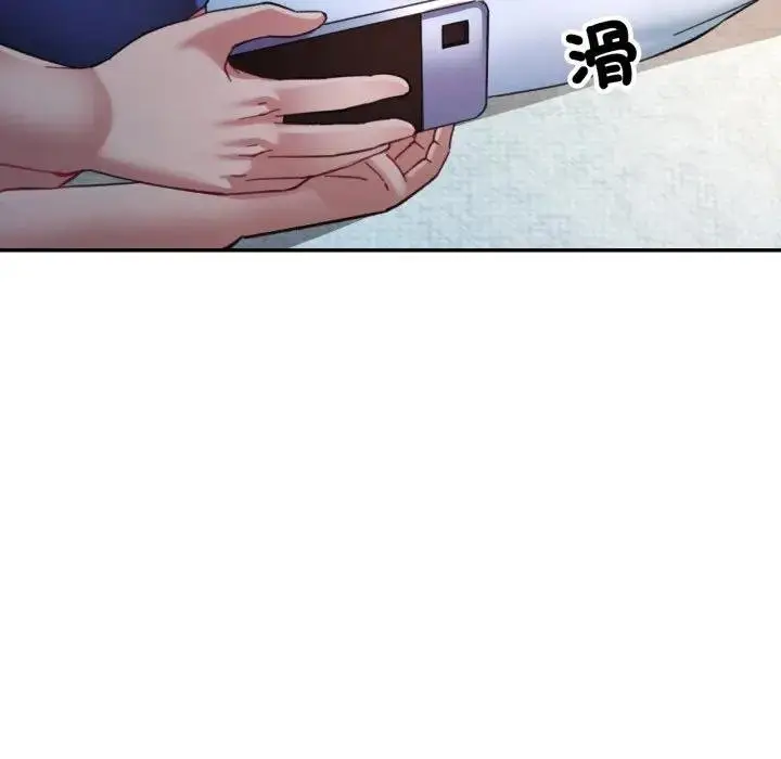 漫画《可以爱你吗》第97话第98张图