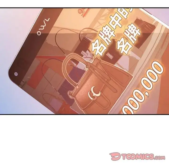 漫画《可以爱你吗》第97话第99张图