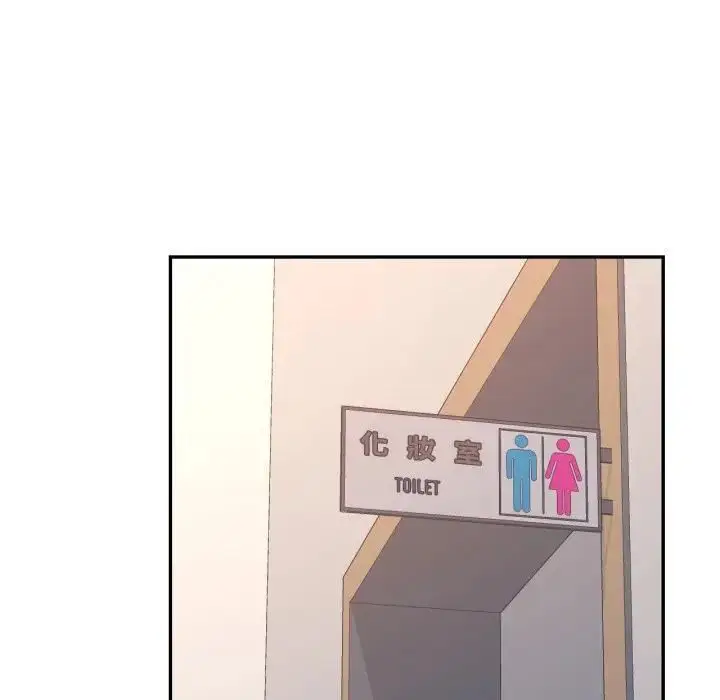 漫画《可以爱你吗》第98话第104张图