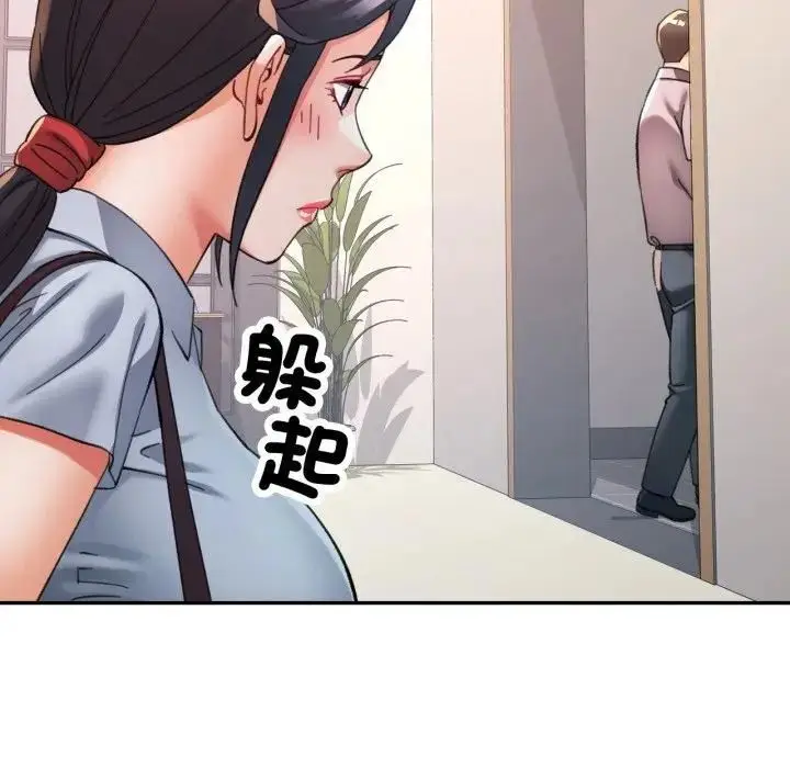 漫画《可以爱你吗》第98话第106张图