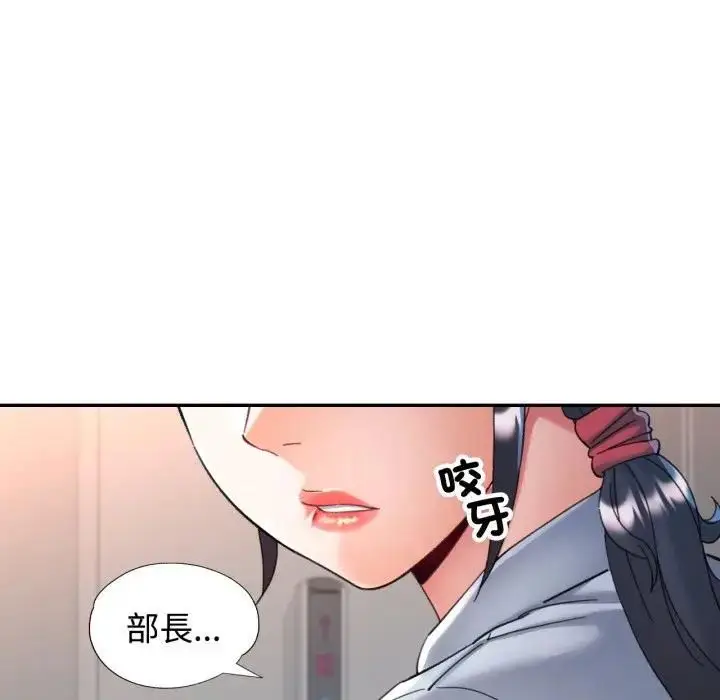 漫画《可以爱你吗》第98话第107张图