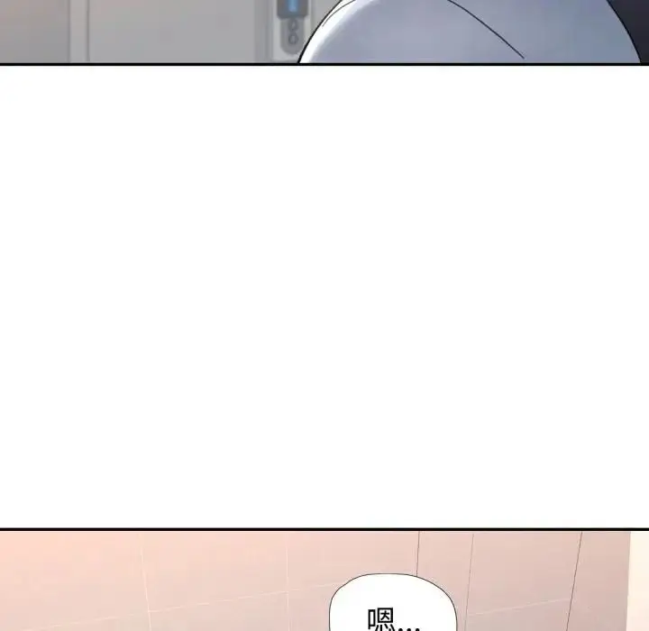 漫画《可以爱你吗》第98话第108张图