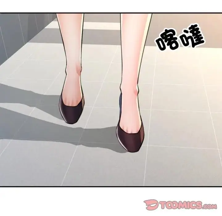 漫画《可以爱你吗》第98话第111张图