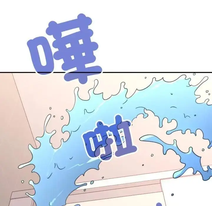 漫画《可以爱你吗》第98话第115张图
