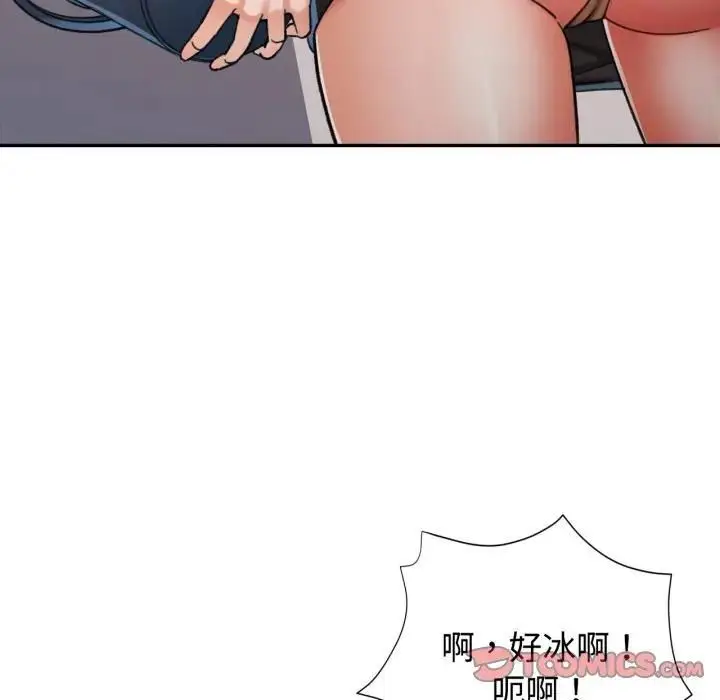 漫画《可以爱你吗》第98话第117张图