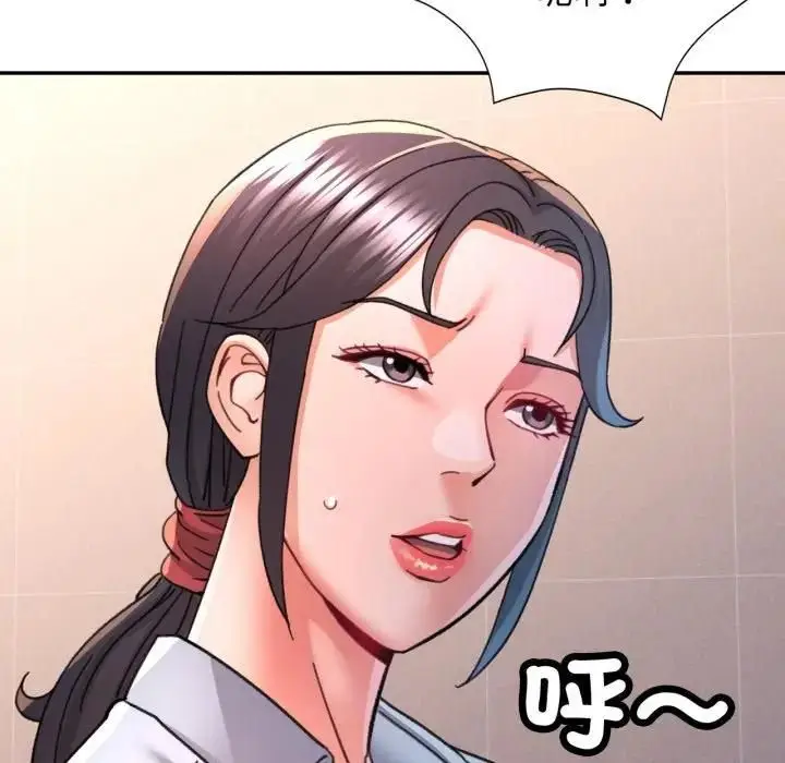 漫画《可以爱你吗》第98话第118张图