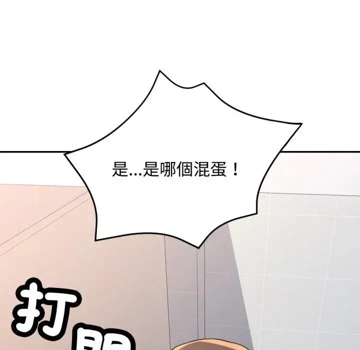 漫画《可以爱你吗》第98话第120张图