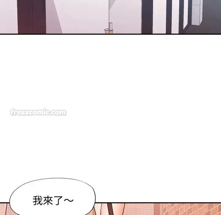 漫画《可以爱你吗》第98话第126张图