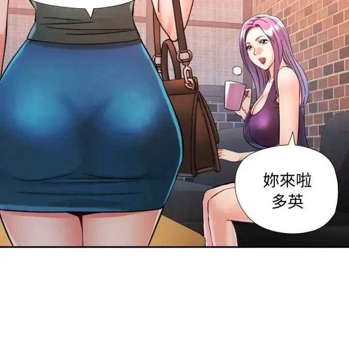 漫画《可以爱你吗》第98话第127张图