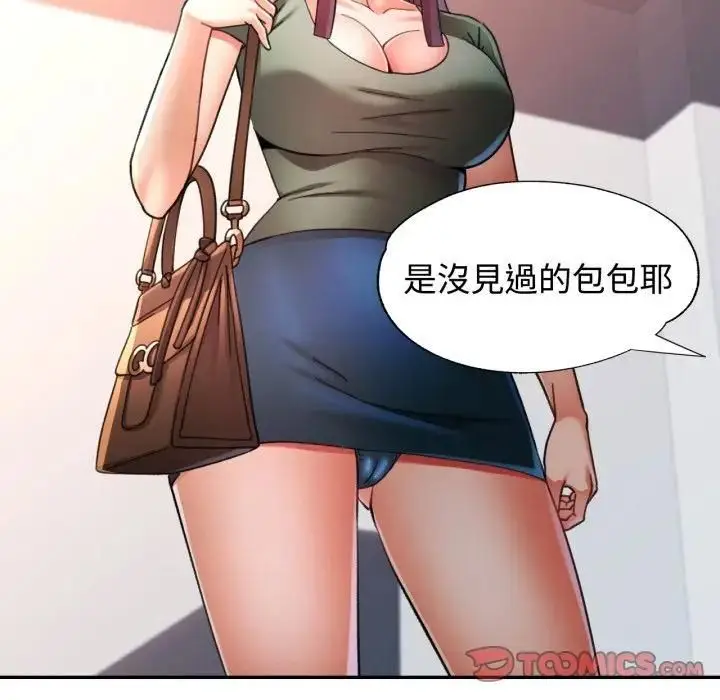 漫画《可以爱你吗》第98话第129张图