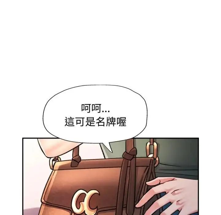 漫画《可以爱你吗》第98话第130张图
