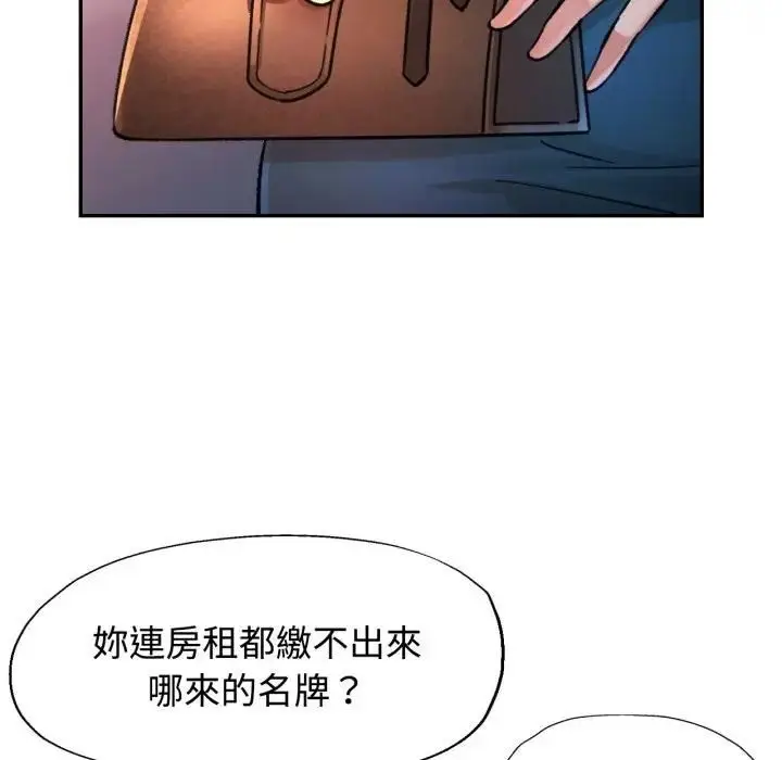 漫画《可以爱你吗》第98话第131张图