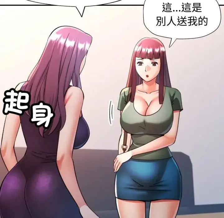 漫画《可以爱你吗》第98话第132张图