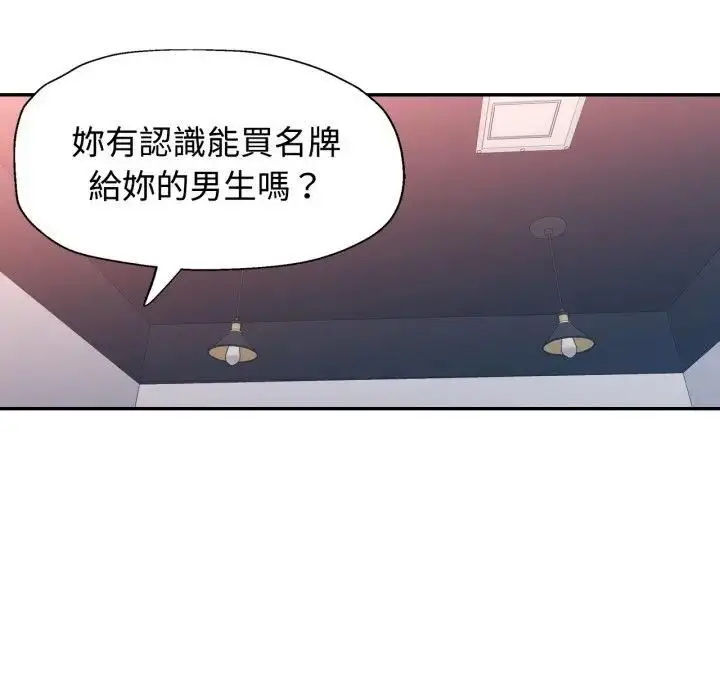 漫画《可以爱你吗》第98话第134张图