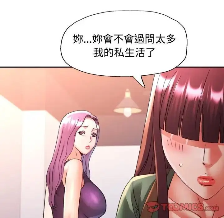 漫画《可以爱你吗》第98话第135张图