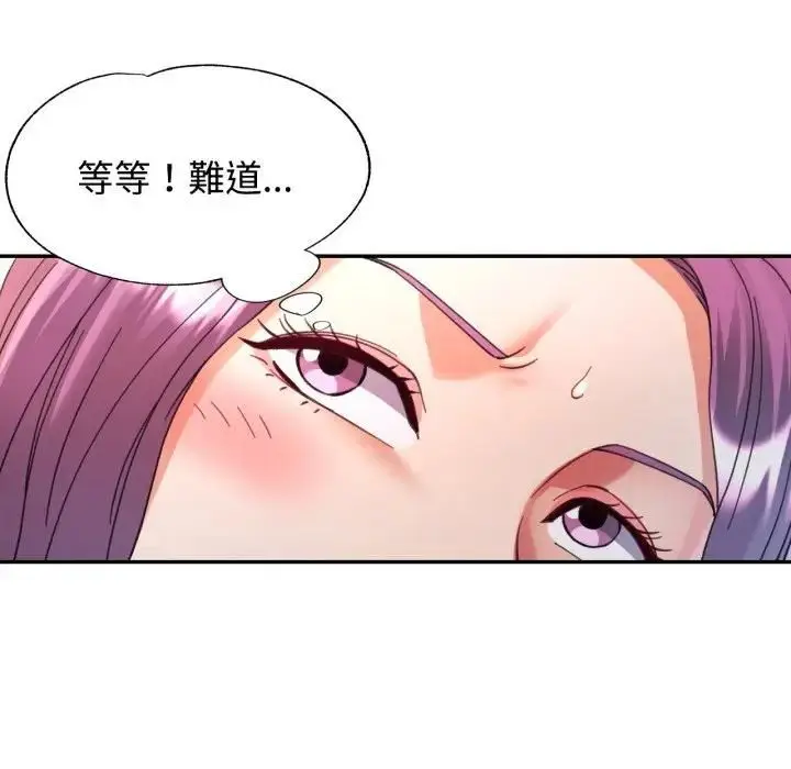 漫画《可以爱你吗》第98话第139张图