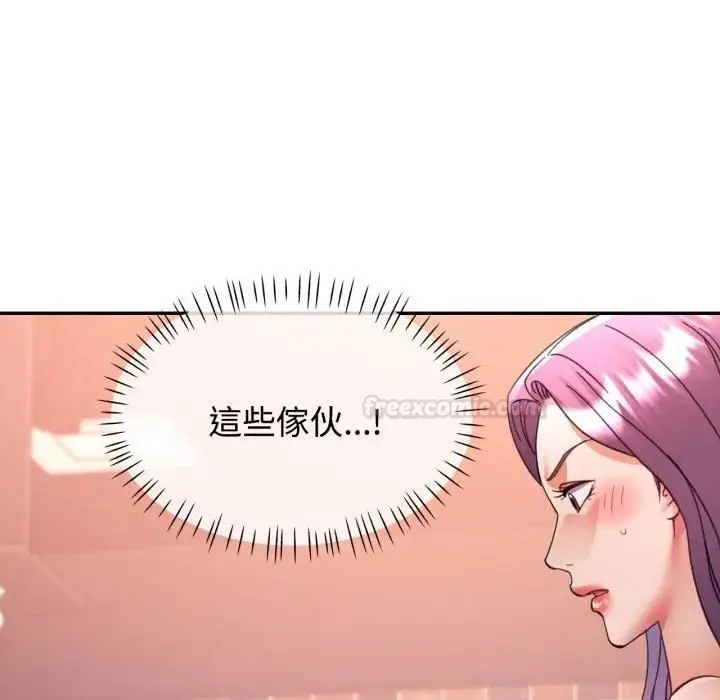 漫画《可以爱你吗》第98话第140张图
