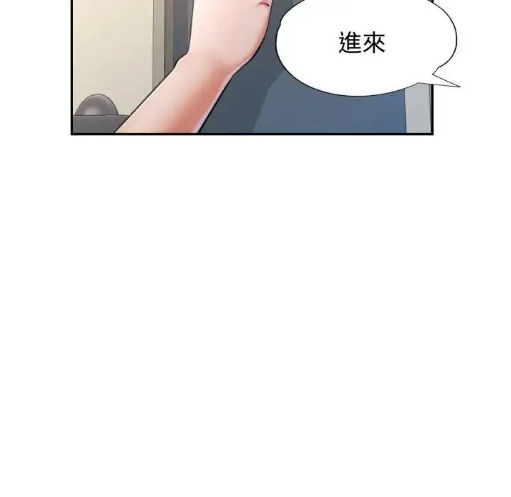 漫画《可以爱你吗》第98话第16张图