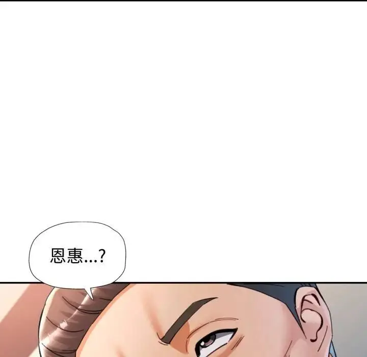 漫画《可以爱你吗》第98话第18张图