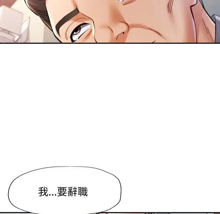 漫画《可以爱你吗》第98话第19张图