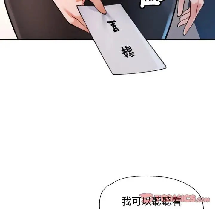 漫画《可以爱你吗》第98话第21张图
