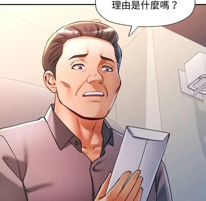 漫画《可以爱你吗》第98话第22张图