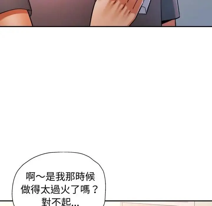 漫画《可以爱你吗》第98话第23张图