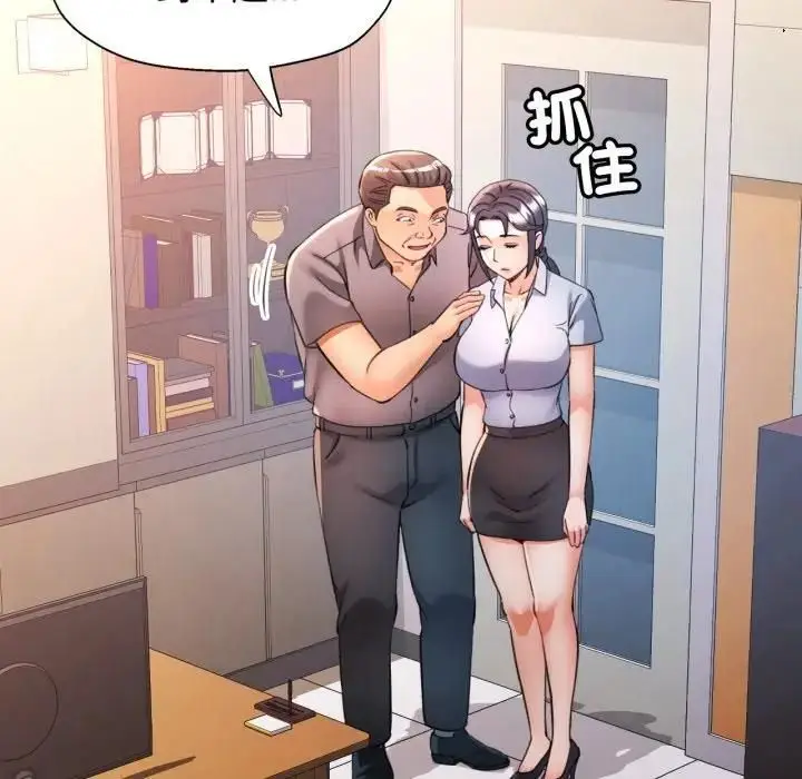 漫画《可以爱你吗》第98话第24张图