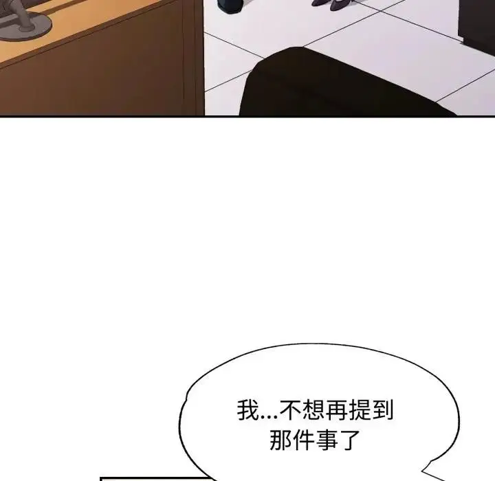 漫画《可以爱你吗》第98话第25张图