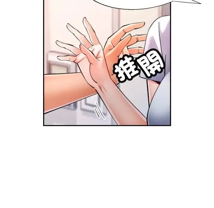 漫画《可以爱你吗》第98话第26张图