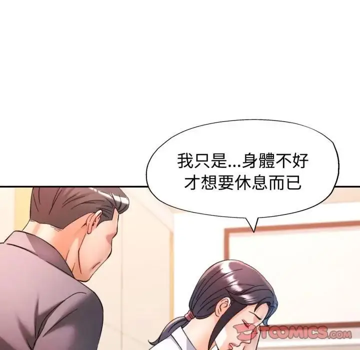漫画《可以爱你吗》第98话第27张图