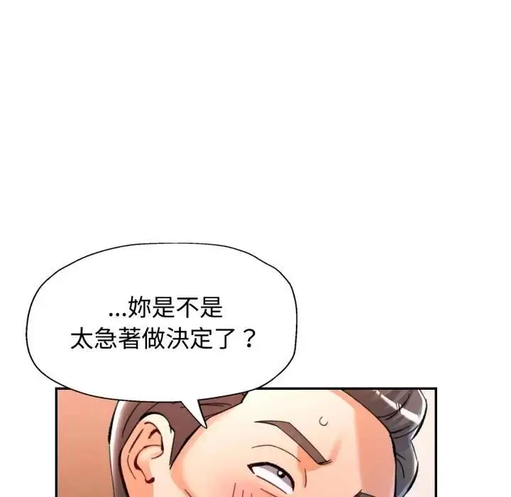 漫画《可以爱你吗》第98话第29张图