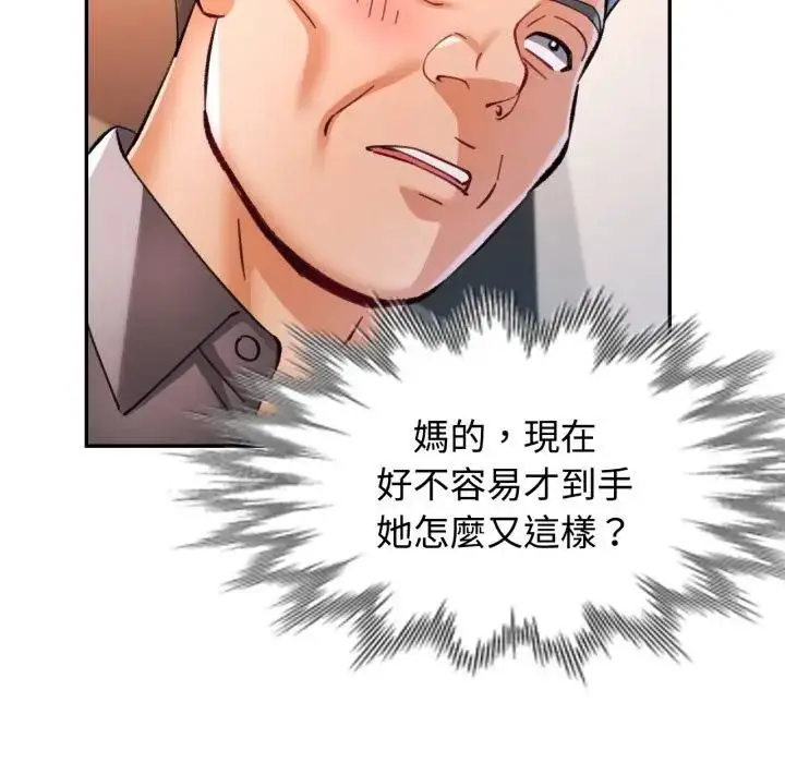 漫画《可以爱你吗》第98话第30张图
